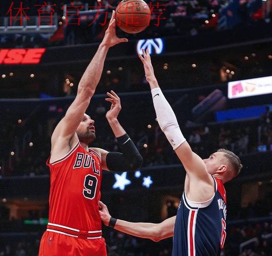 武切维奇献绝杀 公牛一分险胜开拓者