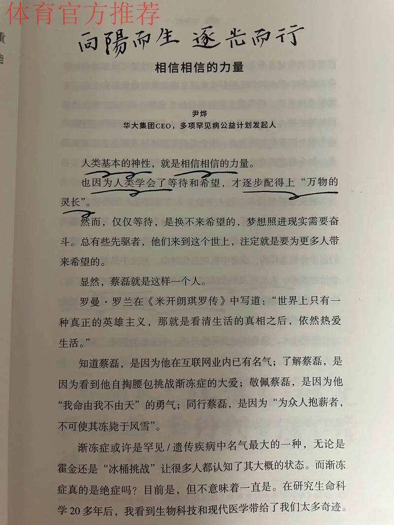 五超人物志丨郭景睿:从校园足球到职业联赛,行你所行,爱你所爱,听从你心,无问西东 五超人物志丨郭景睿:从校园足球到职业联赛,行你所行,爱你所爱,听从你心,无问西东