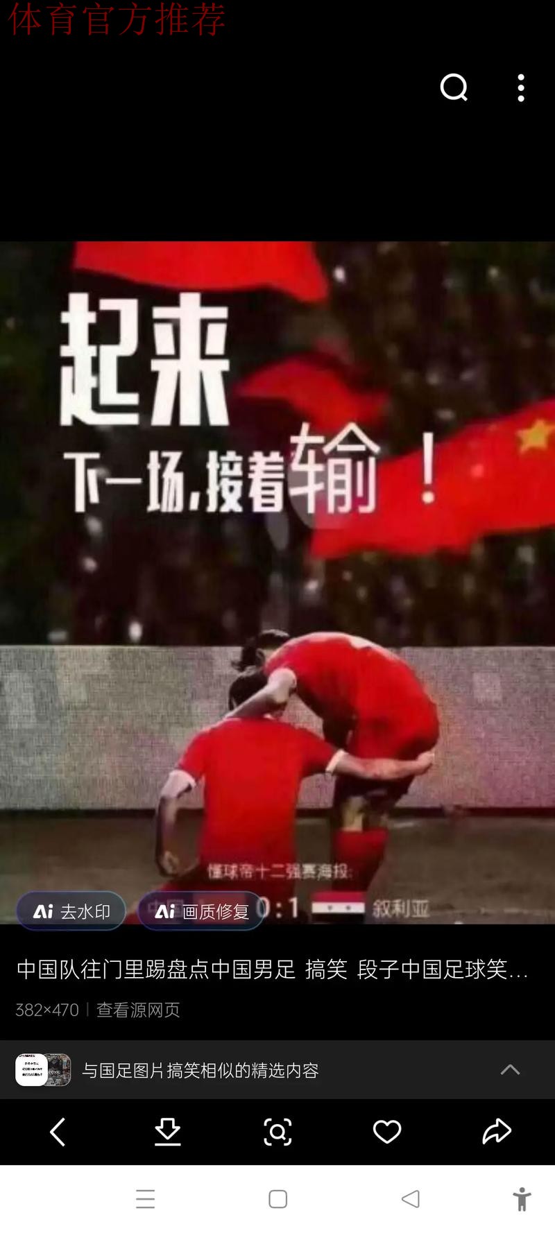 老队长寄语新国脚:要做最好的自己 老队长寄语新国脚:要做最好的自己