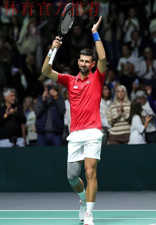 德约科维奇出席戴维斯杯仪式