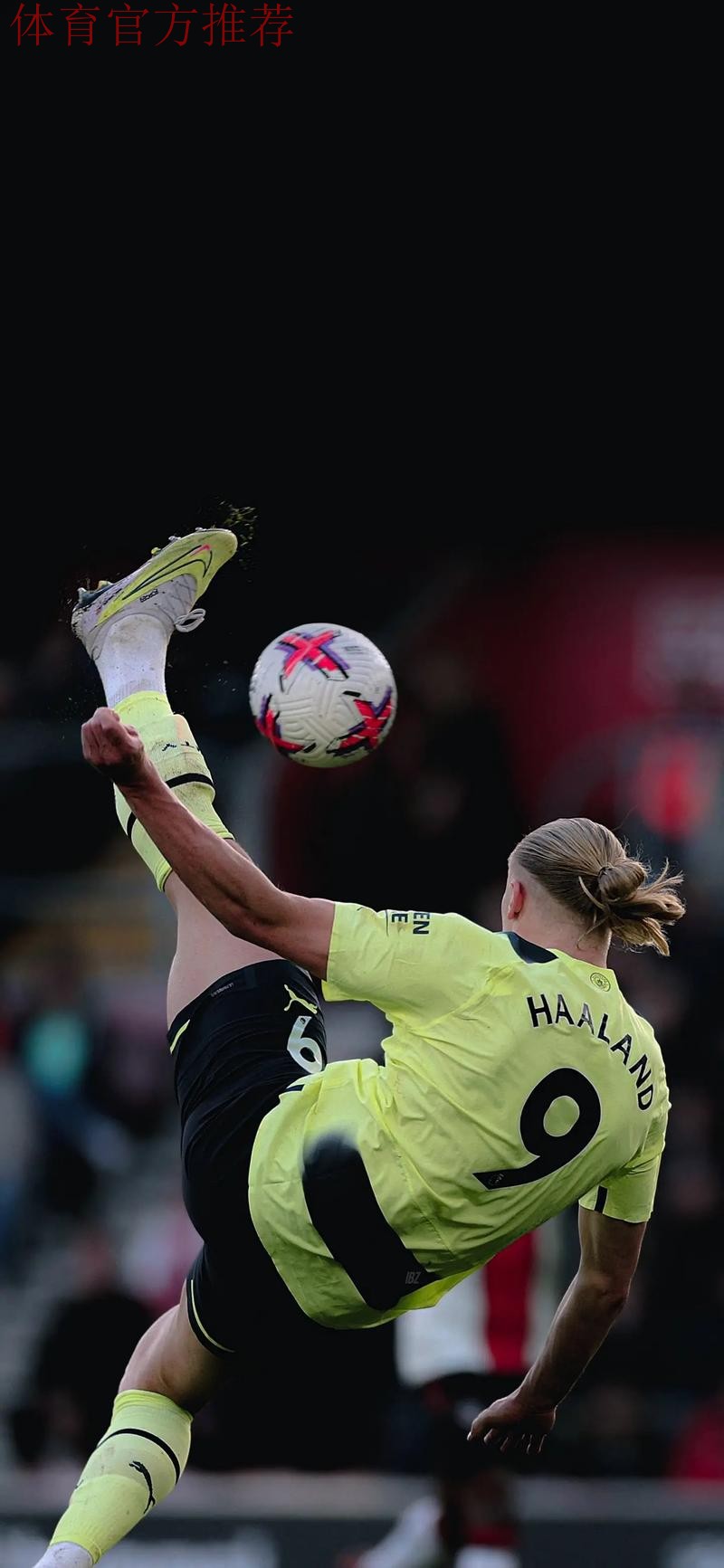 努内斯边路传中 哈兰德头槌破门 努内斯边路传中 哈兰德头槌破门