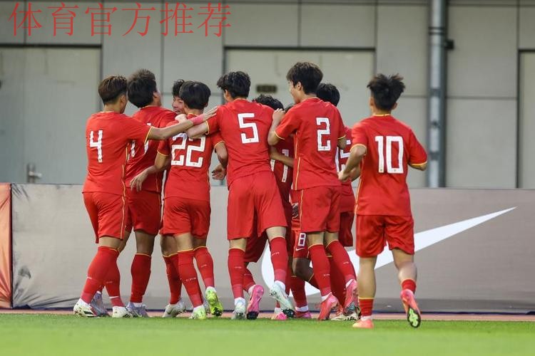 呼和浩特U-16四国赛 | 何思凡破门帅惟浩补时绝杀 中国2比1战胜沙特取得开门红 呼和浩特U-16四国赛 | 何思凡破门帅惟浩补时绝杀 中国2比1战胜沙特取得开门红