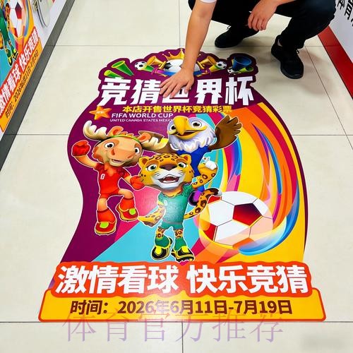 世界杯竞彩操作全解:流程要点与安全防护 世界杯竞彩操作全解:流程要点与安全防护