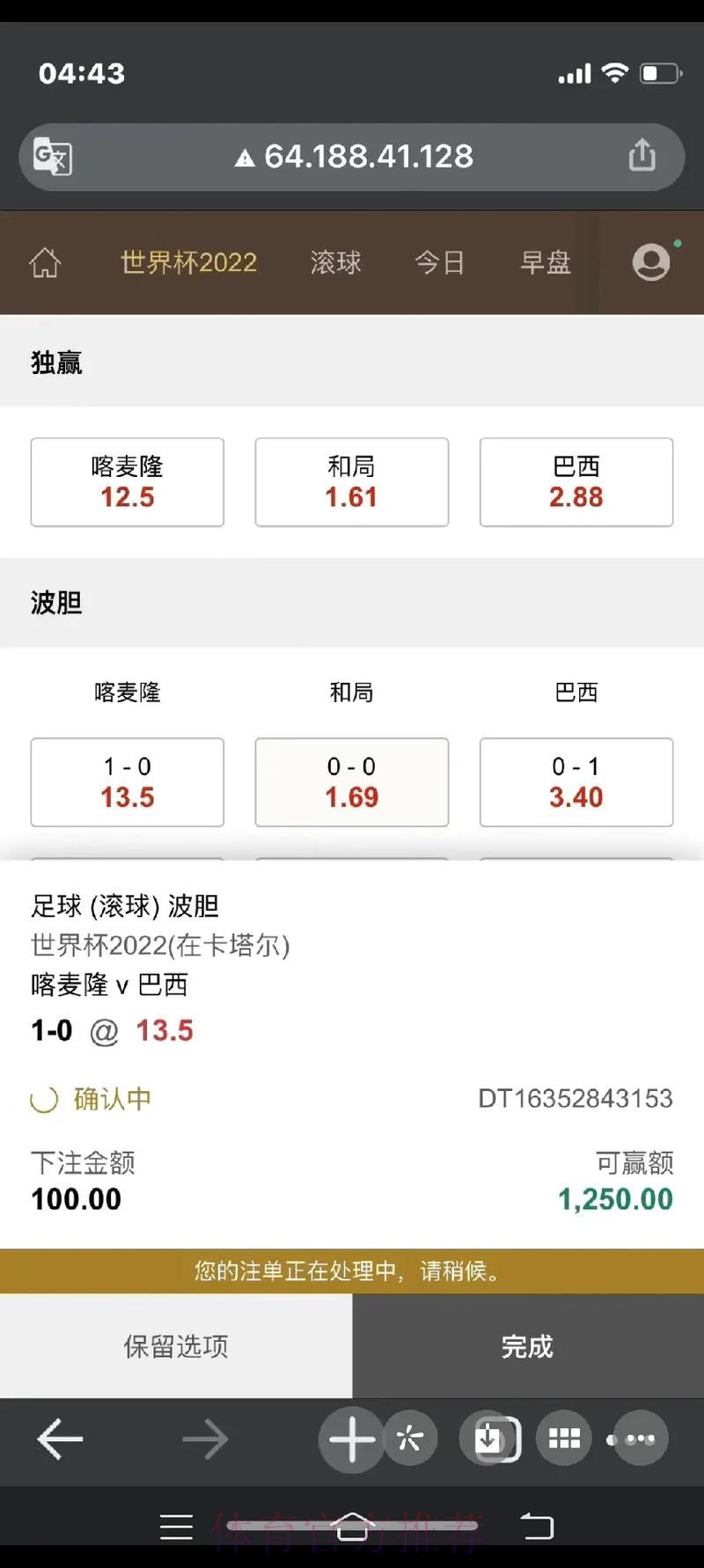 世界杯下注官网入口地址推荐